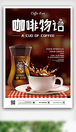 創意海報廣告促銷語設計 吸引顧客的藝術