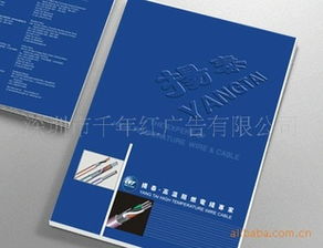 深圳市千年紅廣告 專業(yè)化畫冊與廣告設計服務一覽