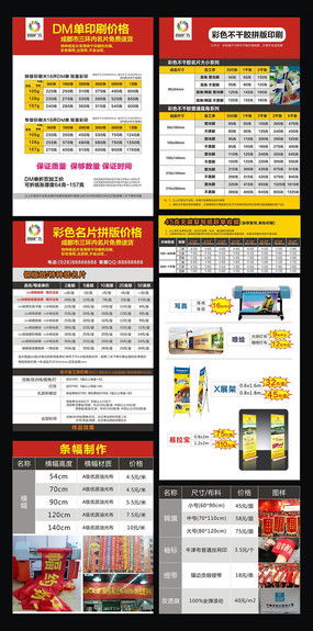 印刷廣告公司宣傳單設計 創(chuàng)意素材與紅動中國風格解析